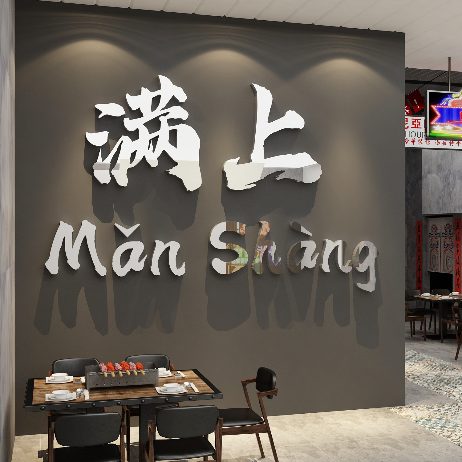 烧烤龙虾店墙面装饰品场景布置创意小酒馆清吧壁画氛围贴网红打卡图片