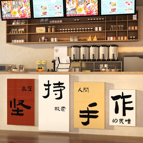 网红糖水鲜炖店铺墙面装饰披萨甜品烘焙氛围坚持手作贴纸馄饨咖啡