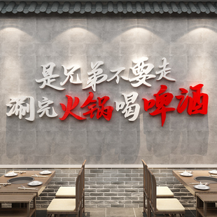网红打卡市井风格重庆地摊火锅店墙面装饰创意壁画餐饮饭氛围布置