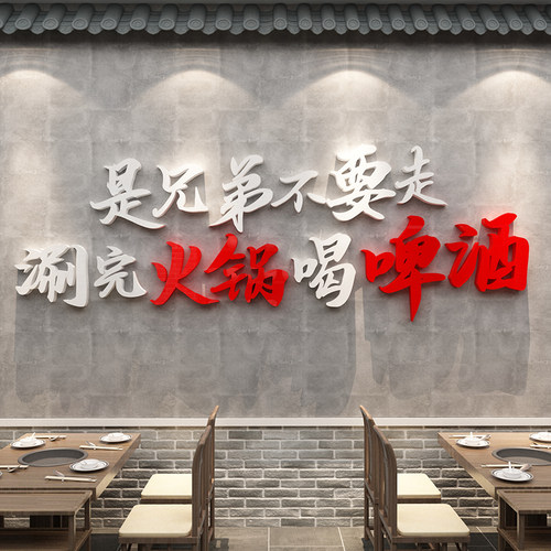 饭馆厅创意3d立体壁纸纸画