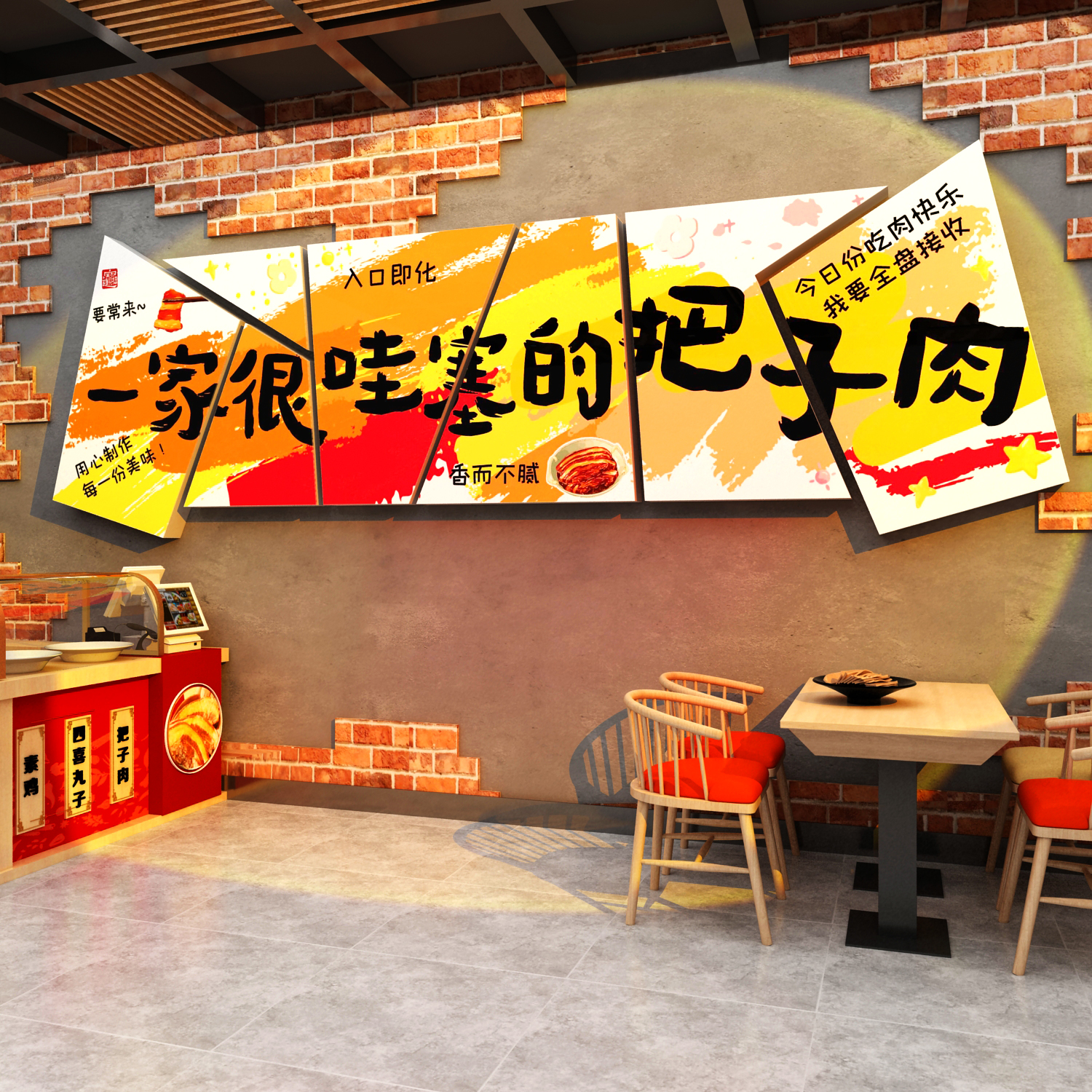 网红把子肉海报快餐饮饭店厅墙面装饰海报广告图片贴纸壁画卤味
