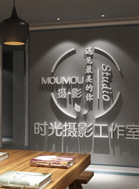 照相馆摄影工作室儿童墙面装饰