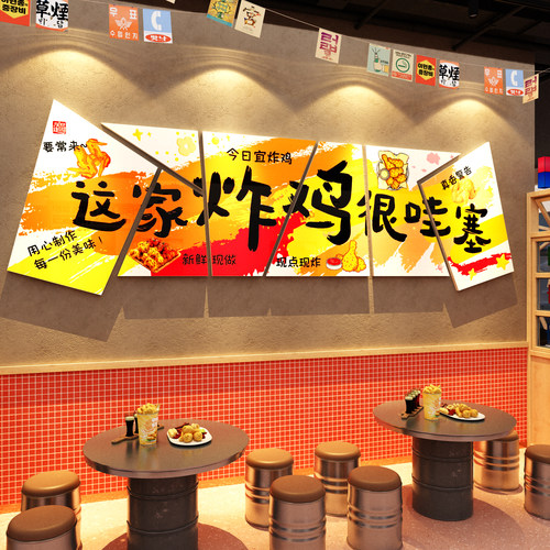 网红打卡韩式炸鸡店海报汉堡餐厅墙面装饰广告贴纸挂壁画海报图片