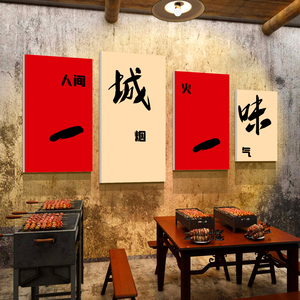 网红复古烧烤肉串饭店装饰品创意墙面馆餐饮文化壁画工业市井风格