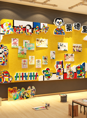 画室布置素描美术教装饰毛毡贴展示板蒙德里安墙面作品幼儿园环创