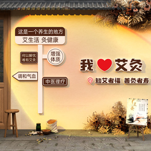 网红艾灸馆装饰氛围布置中医养生广告背景墙面美容院高级挂画形象