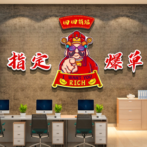 2024过新年开门红职场贴画办公室墙面装饰司企业文化氛围布置爆单