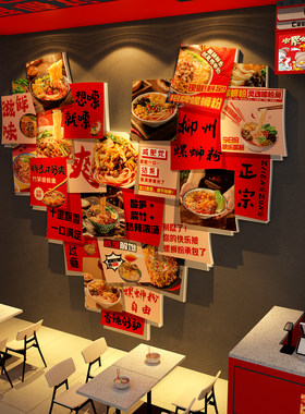 柳州螺蛳粉店墙面装饰创意挂画网红嗦布置市井广告海报图背景贴纸