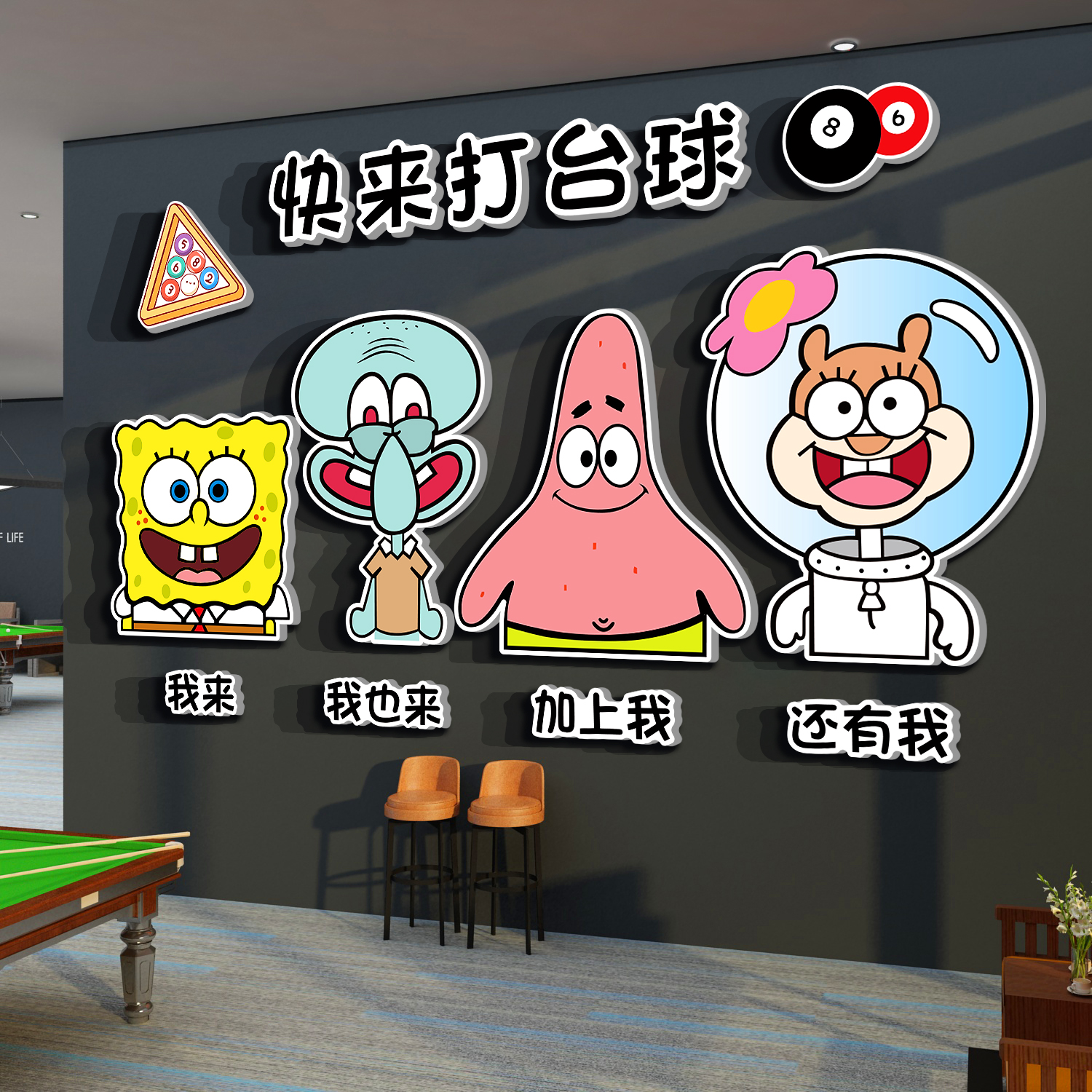 网红打卡台球厅室形象墙面装饰摆件文化布置用品大全海报标语挂画