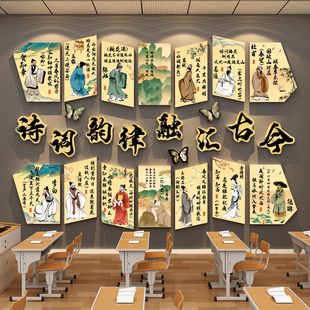 班级布置教室装饰文化阅读名人言挂画古诗词书香校园主题黑板贴纸