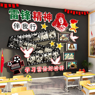 学习雷锋精神好榜样文化主题黑板报墙贴开新学期班级布置教室装饰