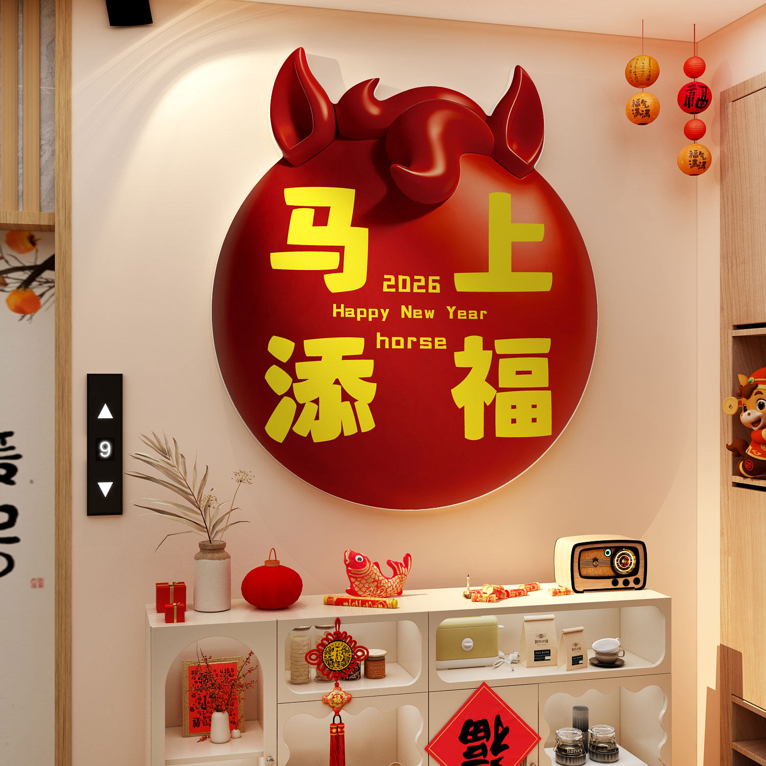 2026马新年快乐装饰贴一电梯户厅背造景墙面入户门口亚克力3d立体,家居饰品,软装墙贴,淘宝优惠券,粉丝福利购,淘宝优惠卷