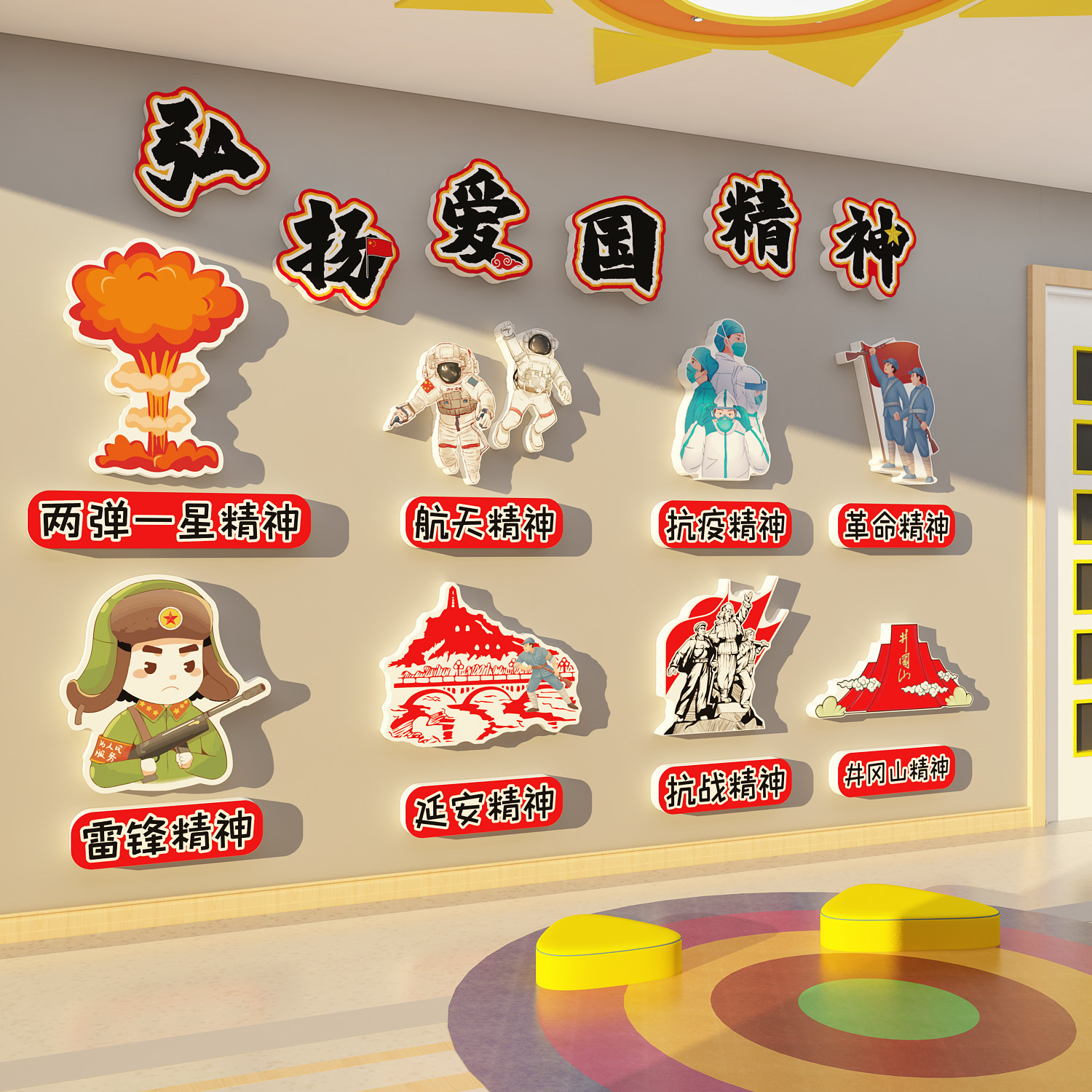 幼儿园环创爱国氛围主题成品场景布置红色故事文化走廊墙贴面装饰