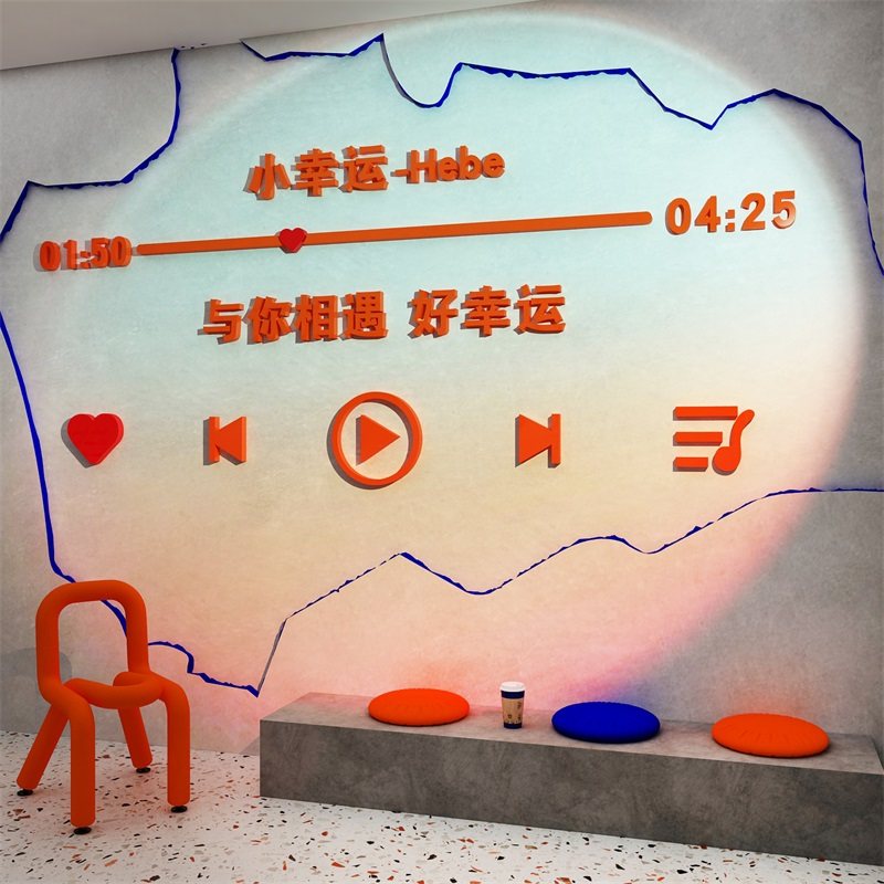 网红打卡造拍照区布置氛围奶茶糖水店墙壁面装饰背景音乐歌词形象