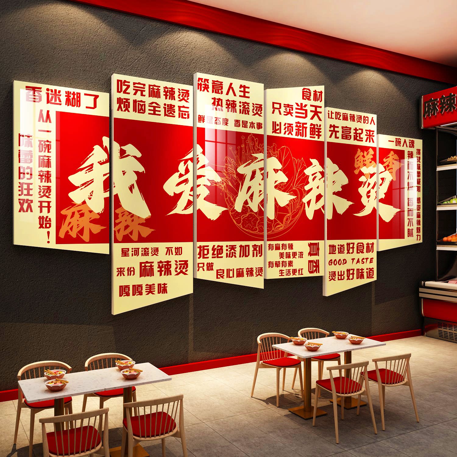 网红重庆麻辣烫店铺墙面装饰广告贴纸餐饮海报挂画火锅门口吸引人