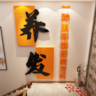 中医头疗店养发馆墙面软装饰氛围布置高级文化形象美容院宣传画景