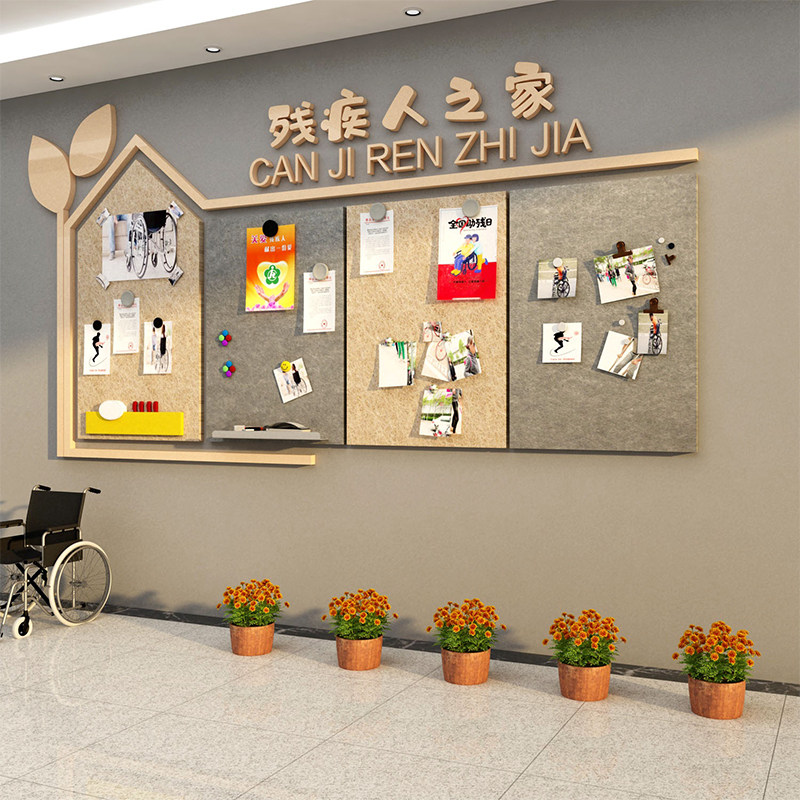 毛毡文化扶残帮助宣传公告海报