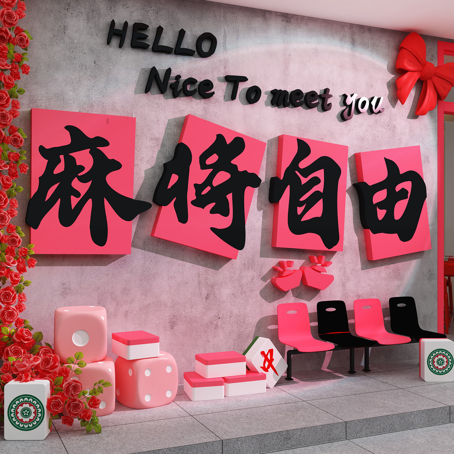 网红打卡棋牌艺室墙面装饰用品大全挂画麻将馆房形象氛围布置壁纸