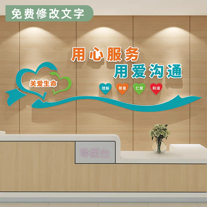 儿童医院大厅科室走廊文化背景墙贴护士站导前台病房墙面装饰画