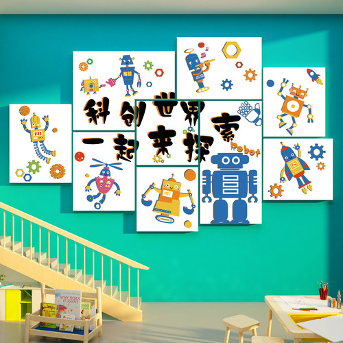 科技节场景学机器主题人工智能文化墙面装饰环创乐高少儿编程教室