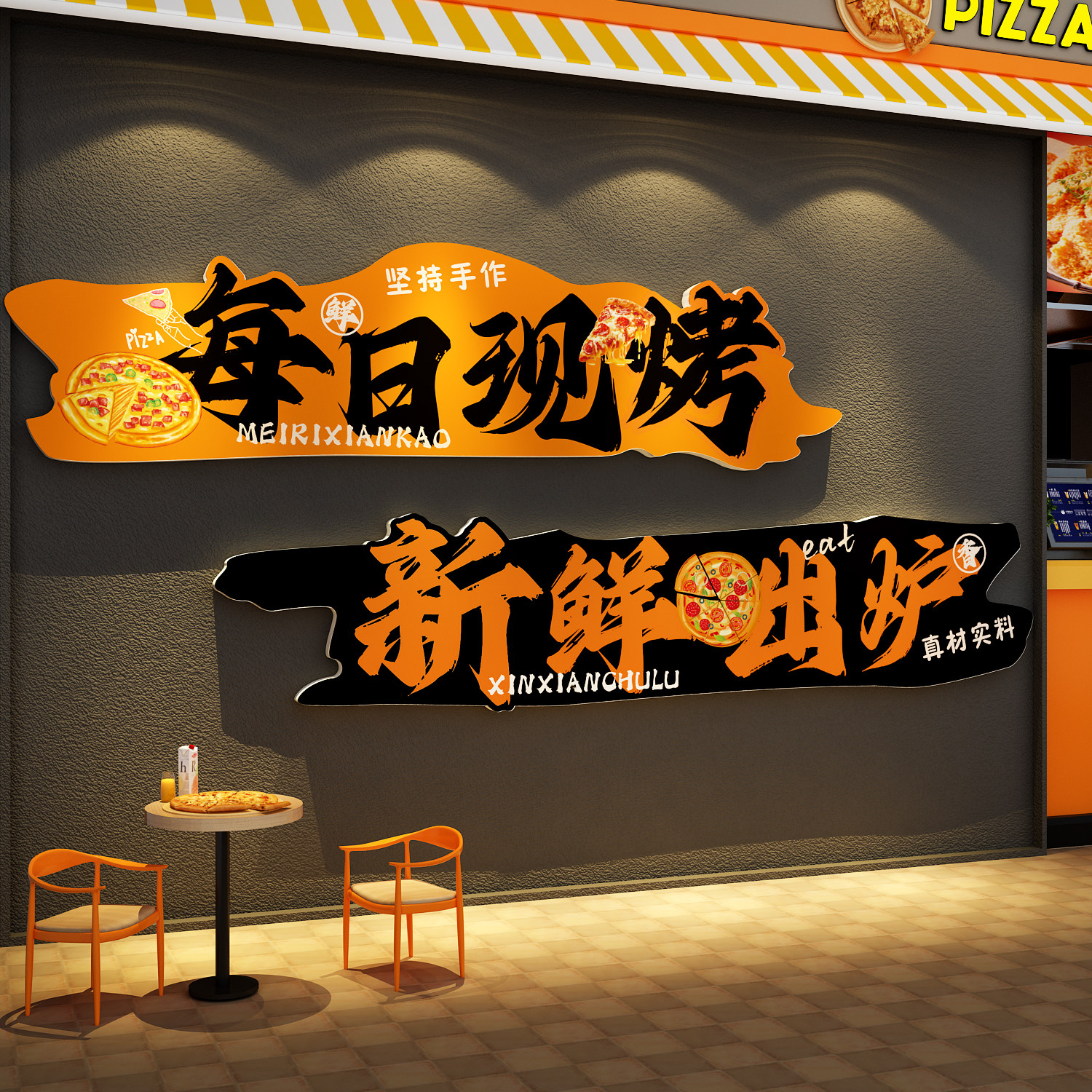 网红打卡汉堡披萨店墙面装饰品广告贴纸挂画海报氛围布置门头背景