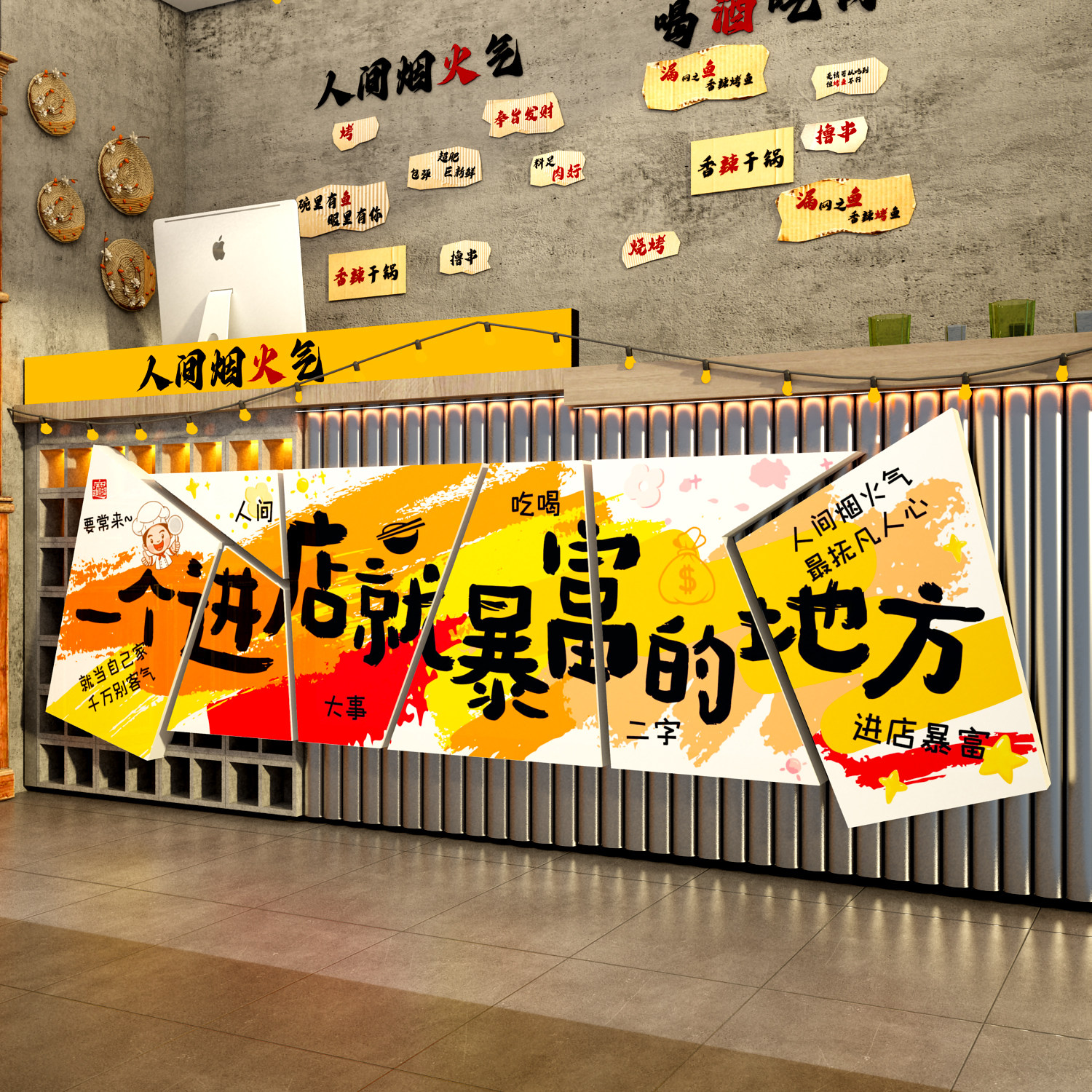 进店暴富收银吧台前贴火锅墙面烧烤装饰奶茶小吃背景吸引顾客神器,家居饰品,软装墙贴,淘宝优惠券,粉丝福利购,淘宝优惠卷
