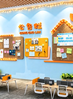 办公司室毛毡贴企业文化告栏展示板荣誉墙面照片员工风采氛围装饰
