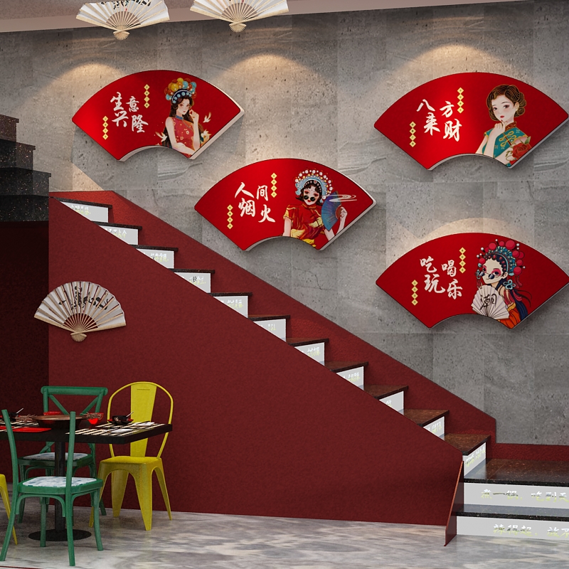网红楼梯扶手市井风火锅店墙面装饰氛围布置壁画烧烤国潮台阶改造图片