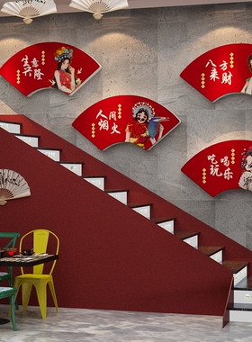 网红国潮风火锅店墙面装饰