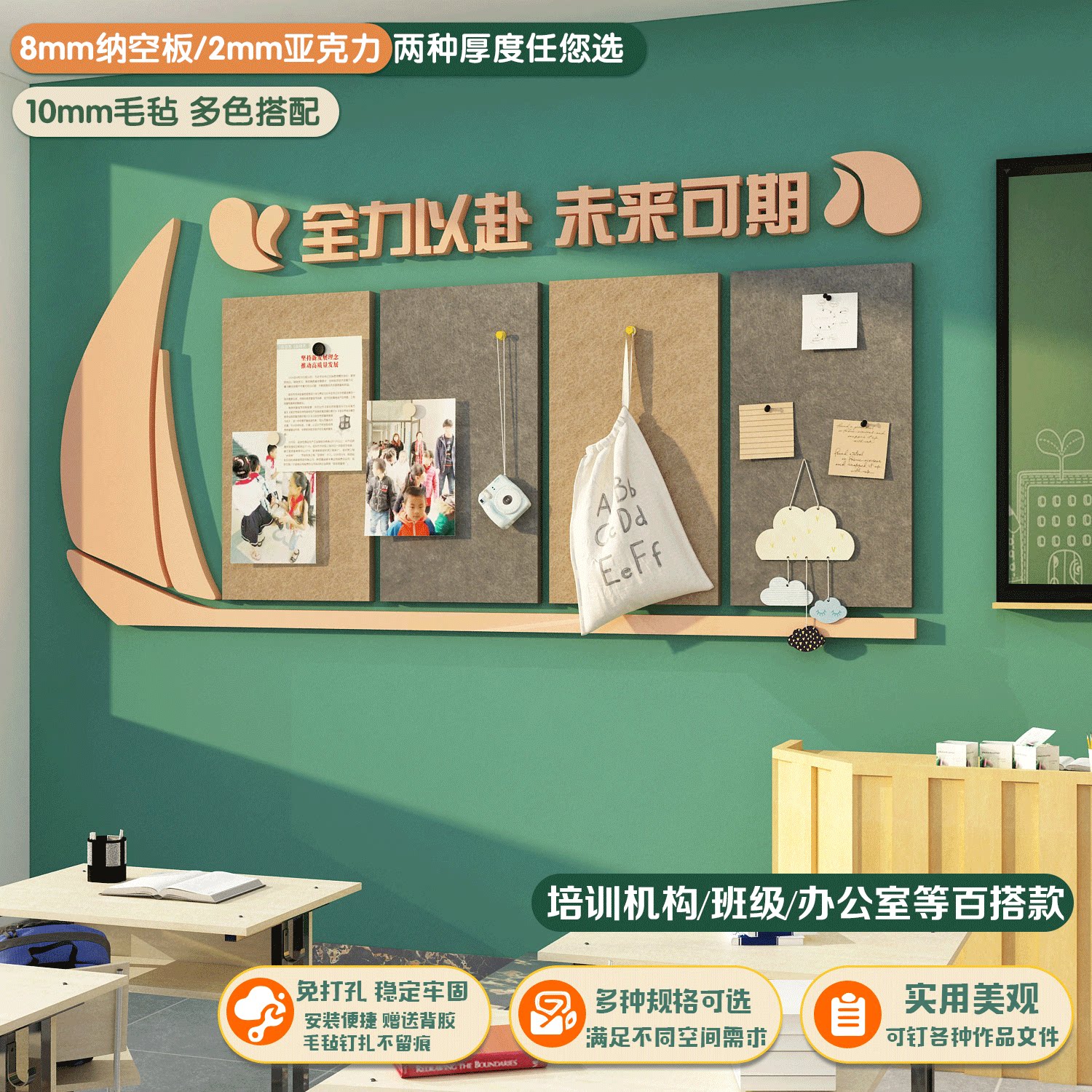 毛毡公告栏展示板班级