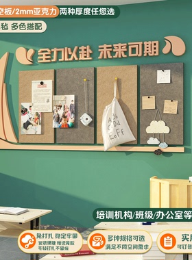 毛毡公告栏展示板班级