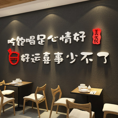 饭店墙面装饰品创意烧烤肉