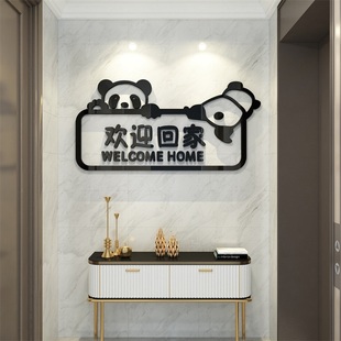 欢迎回家布置电梯厅间门外口贴纸画玄关一梯入户墙面装饰仪式高级