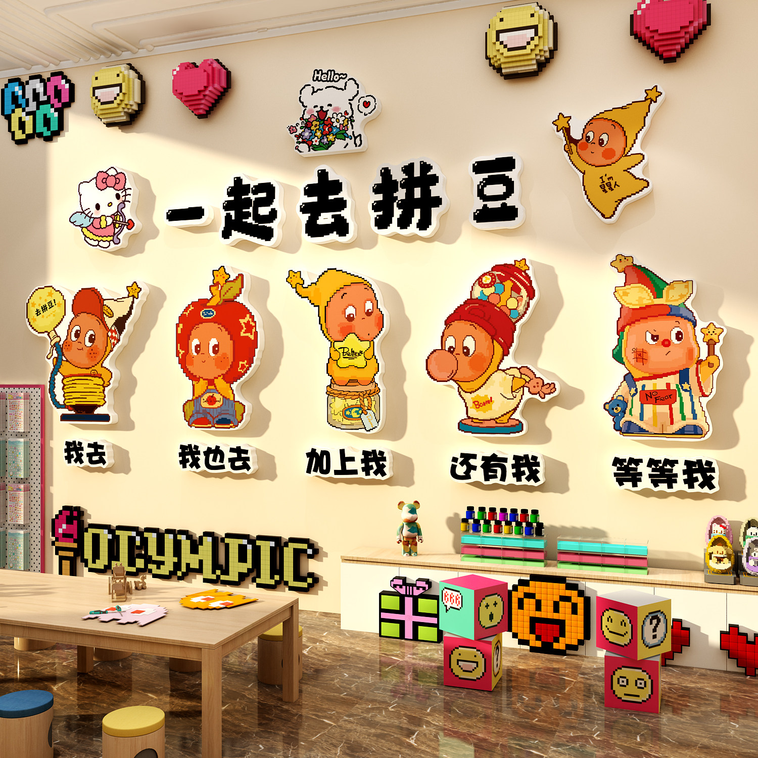2026网红手作工diy拼豆体验店铺广告墙面装饰背景布置海报星人贴