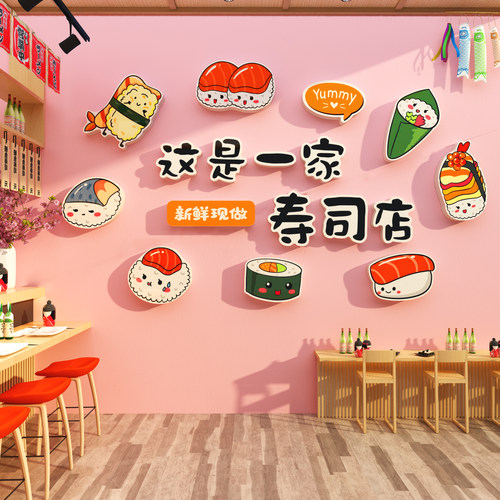 寿司店铺墙面软装饰挂壁画日料广告贴纸图片kt板门头背景海报网红