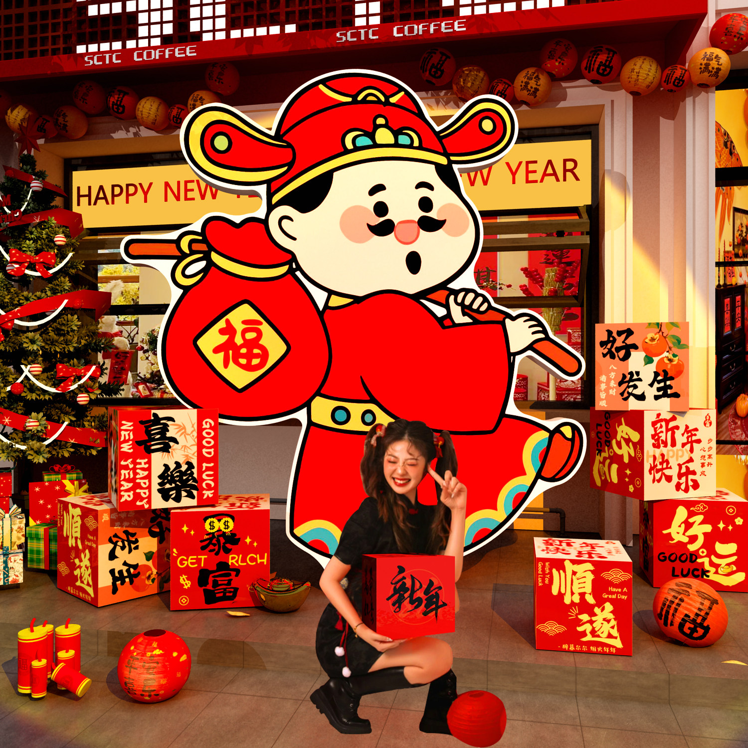 2026马新年装饰快乐贴墙面网红打卡布置氛围场造景小院财神爷立牌,家居饰品,软装墙贴,淘宝优惠券,粉丝福利购,淘宝优惠卷