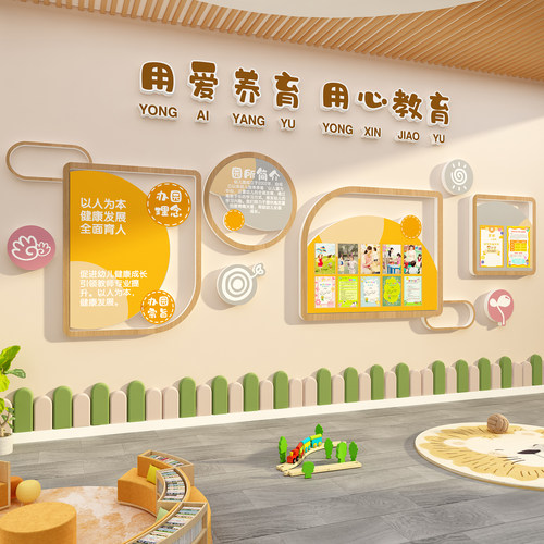 幼儿园理念环创主题成品文化墙面装饰托管班机构形象前台教育培训