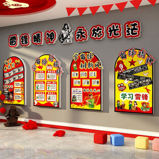 学习雷锋精神主题文化墙贴班级布置教室装饰氛围黑板报幼儿园环创