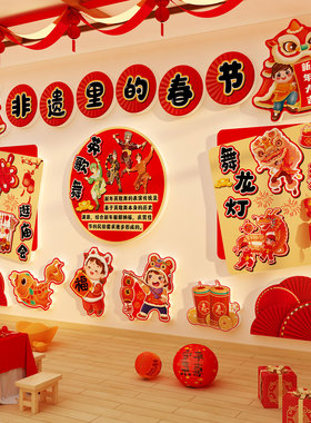 2026幼儿园墙面装饰马新年春节环创传统文化非遗主题教室场景布置
