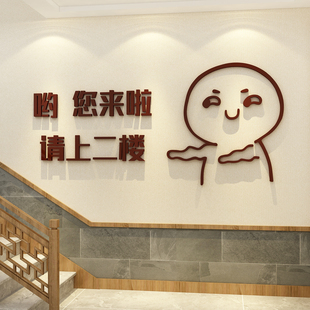 网红饭店墙面装饰用餐请上二楼梯台阶指示牌扶手改造高级感贴纸画