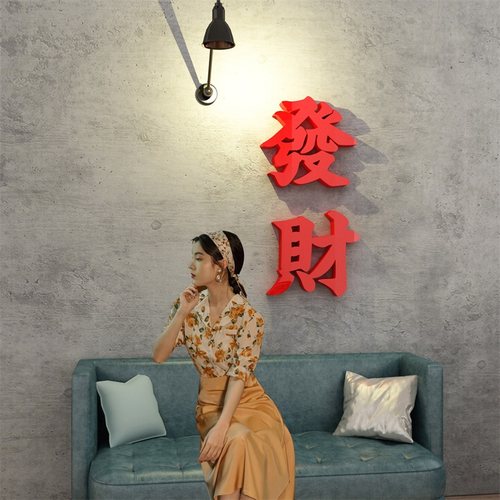 发财场景布置网红打卡