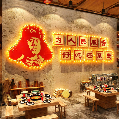 市井为人民服务火锅墙装饰80年代供销社老物件餐饮店布置怀旧文化