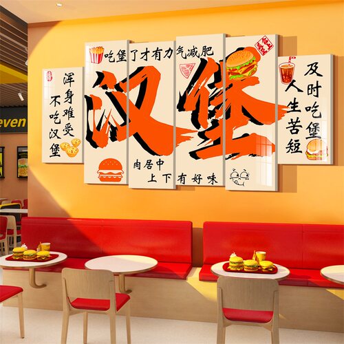 网红汉堡店摆摊门头墙面装饰品炸鸡快餐厅壁挂画广告贴纸背景海报