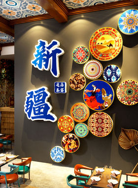 打卡新疆维吾尔族风情特色饭店餐饮厅装饰品画壁画创意烧烤元素