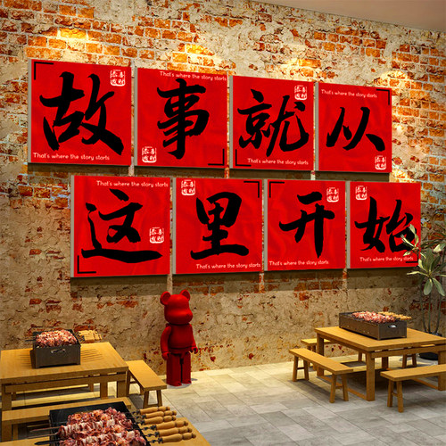 网红打卡烧烤肉破店墙面装饰市井工业风氛围布置火锅餐饮壁画创意