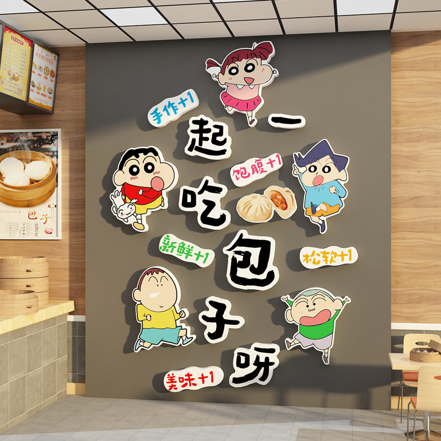 包子早餐店铺墙面装饰广告海报贴纸壁画用品创意餐饮蜡笔小新背景