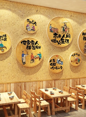 农家乐东北特色饭店墙面装饰破复古餐饮壁挂画市井风格湘菜馆布置