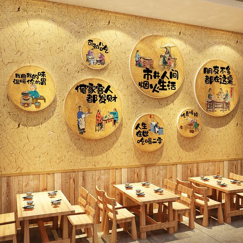 农家乐东北特色饭店墙面装饰破复古餐饮壁挂画市井风格湘菜馆布置