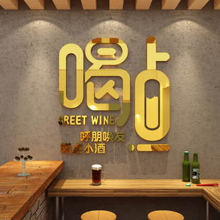 网红打卡清吧喝小酒馆装饰品氛围场景布置餐饮烧烤破店工业墙创意