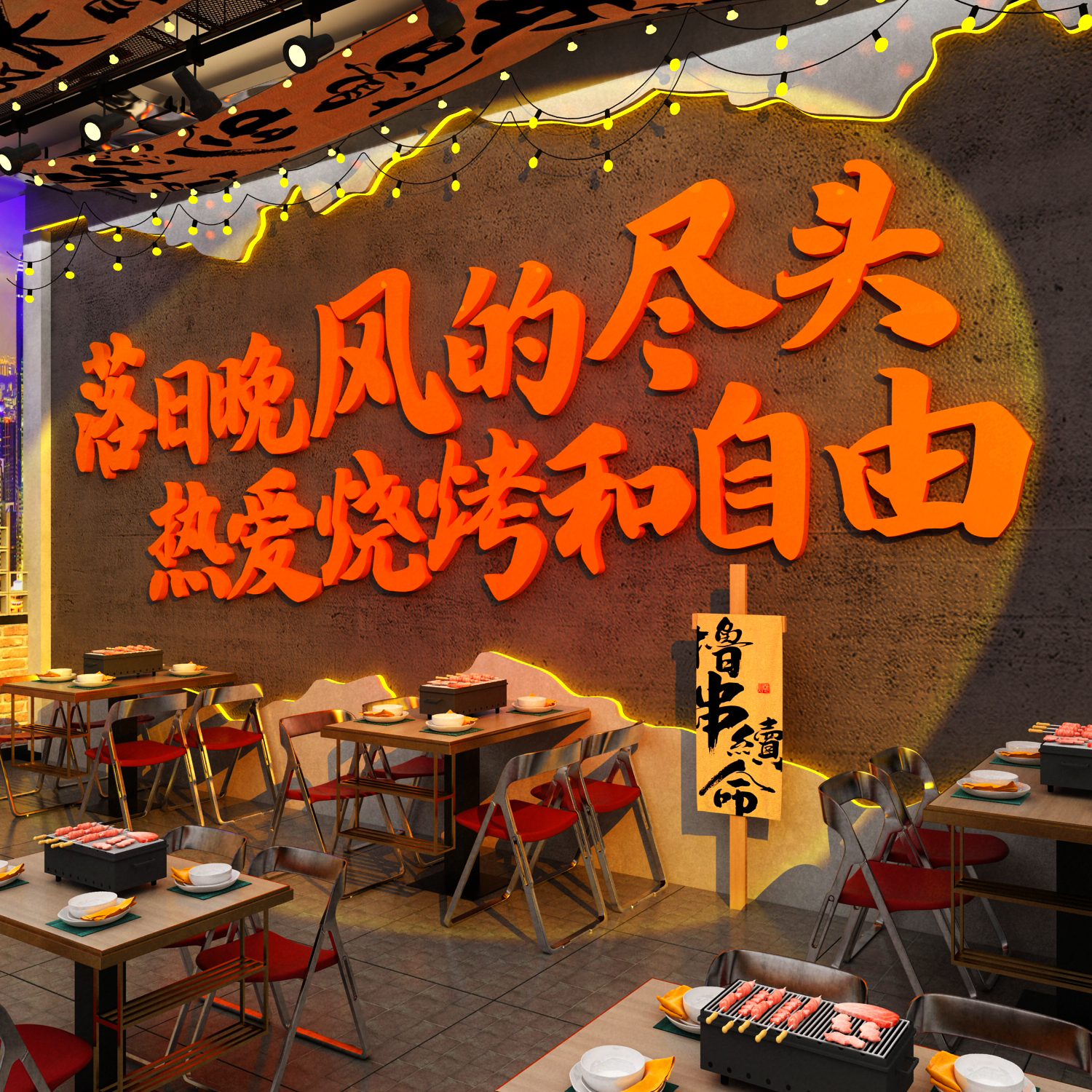 网红打卡烧烤店墙面装饰创意氛围布置餐饮壁画工业形象市井破背景图片